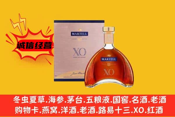 广南县上门回收马爹利价格