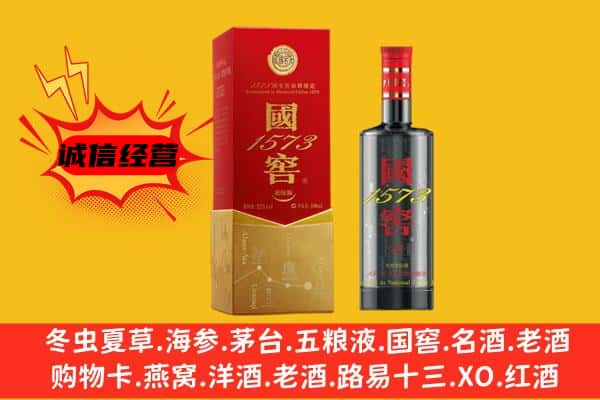 广南县上门回收国窖价格