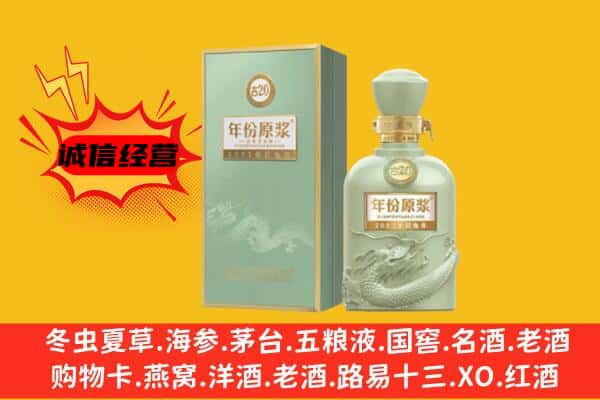 广南县上门回收古井贡酒价格