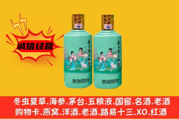 广南县回收24节气茅台酒