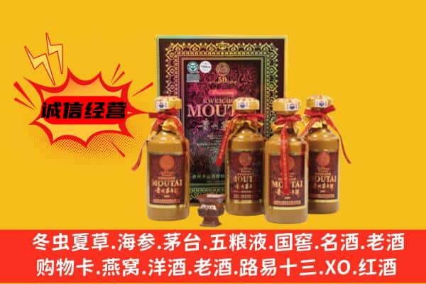 广南县回收50年份茅台酒
