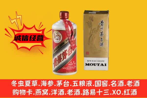 广南县回收铁盖茅台酒