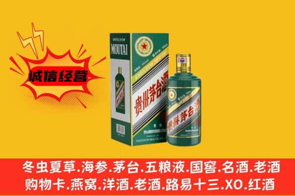 广南县回收生肖茅台酒