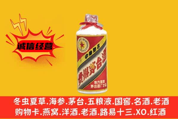 广南县回收五星茅台酒