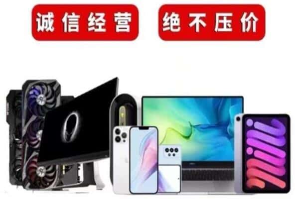 广南县回收音响